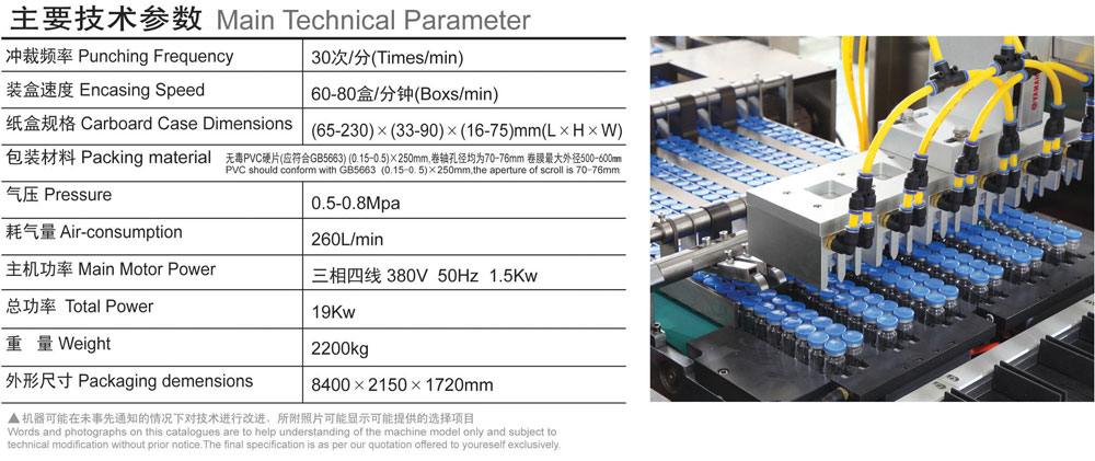 PBL-350120CA西林瓶立式包裝自動生產(chǎn)線_02.jpg
